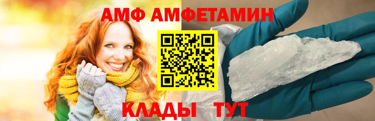 Amphetamine 97% Бугульма