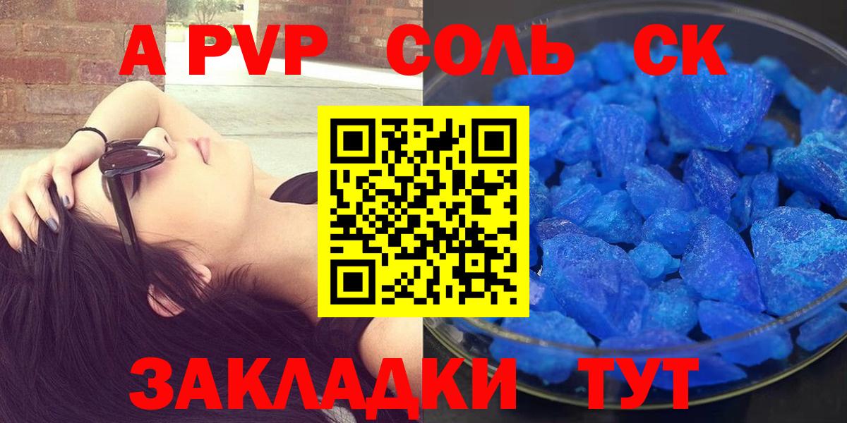 закладка  Вход с VPN  Бугульма  A-PVP СК КРИС  A-PVP СК КРИС 