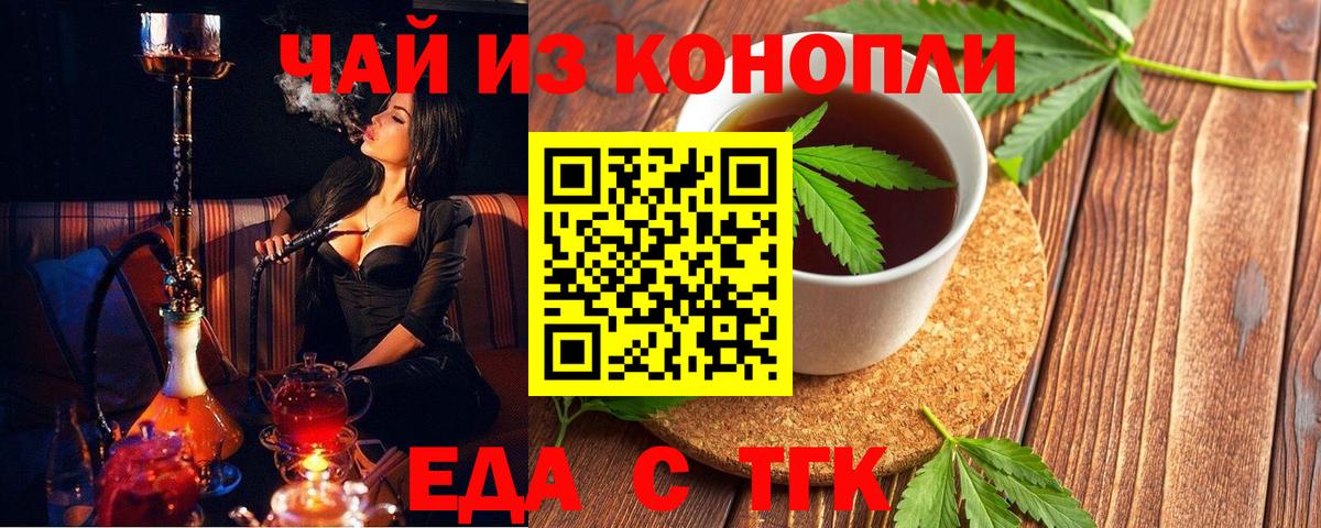 Печенье с ТГК марихуана Бугульма