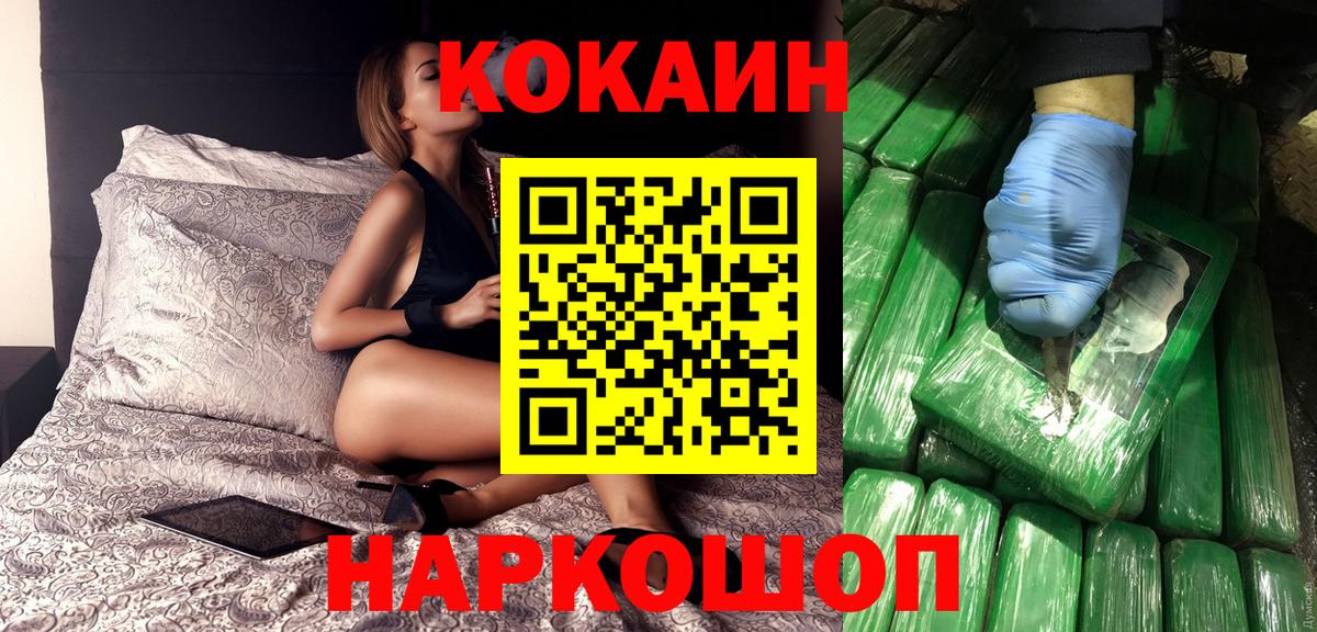 Бугульма  Cocaine FishScale  Кокаин Колумбийский  Вход с VPN 