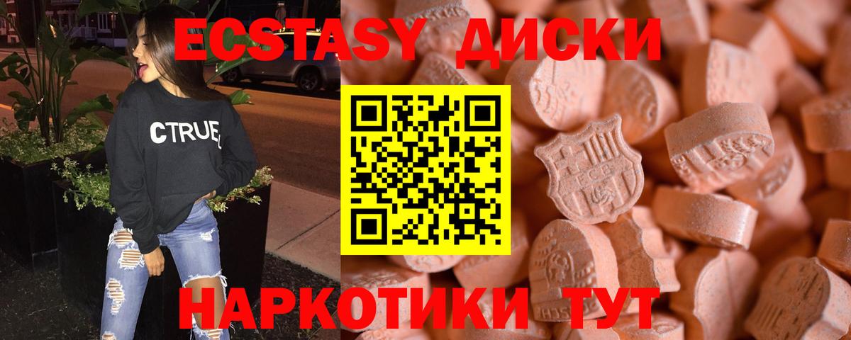 Ecstasy 280мг Бугульма