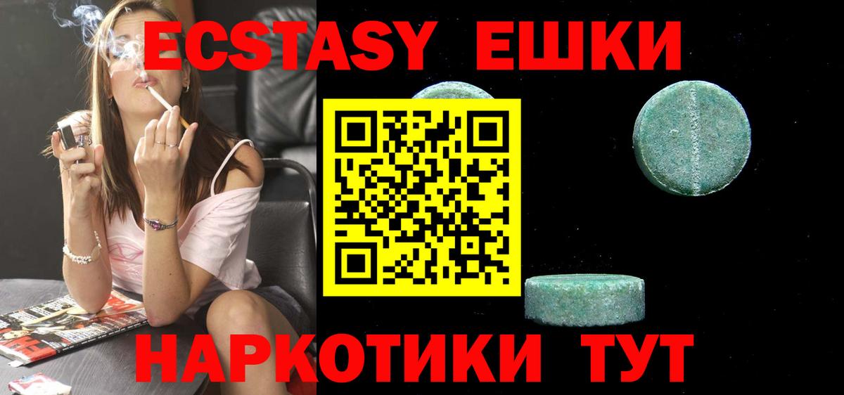 Бугульма  Ecstasy  Вход с VPN  Ecstasy MDMA 