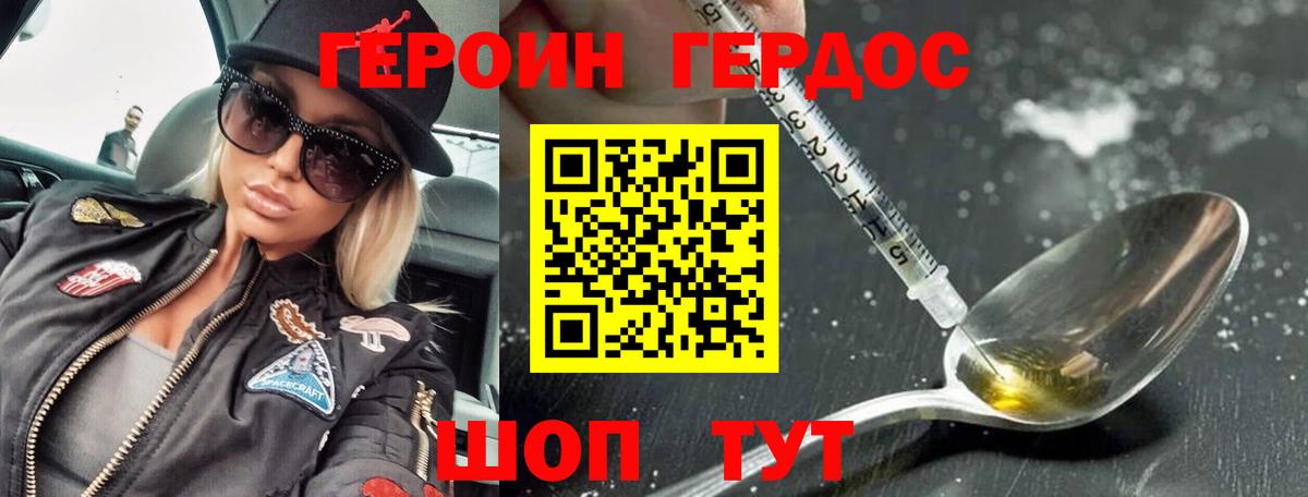 ГЕРОИН Афган Бугульма