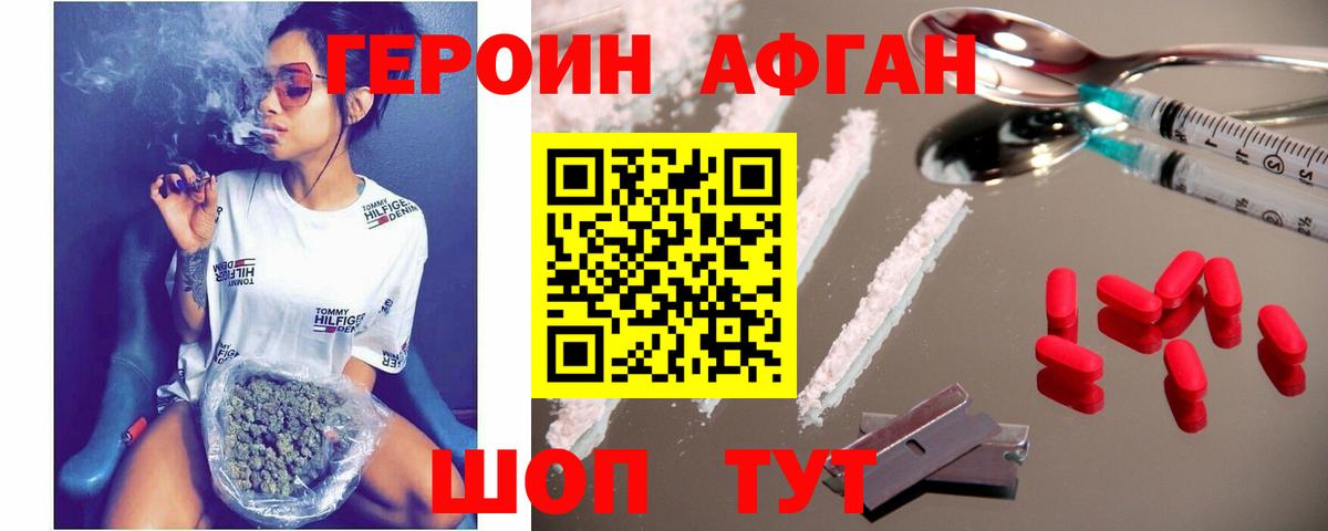 Бугульма  Героин Heroin  ГЕРОИН  Вход с VPN 