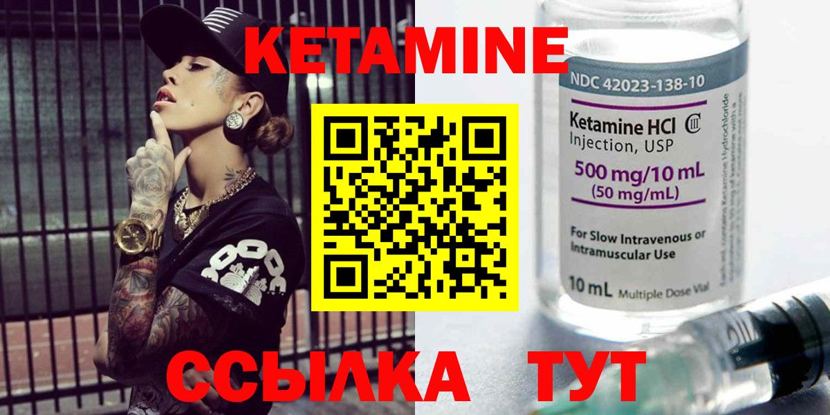 Кетамин ketamine  Вход с VPN  Бугульма 