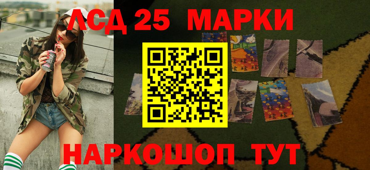LSD-25 экстази кислота Бугульма