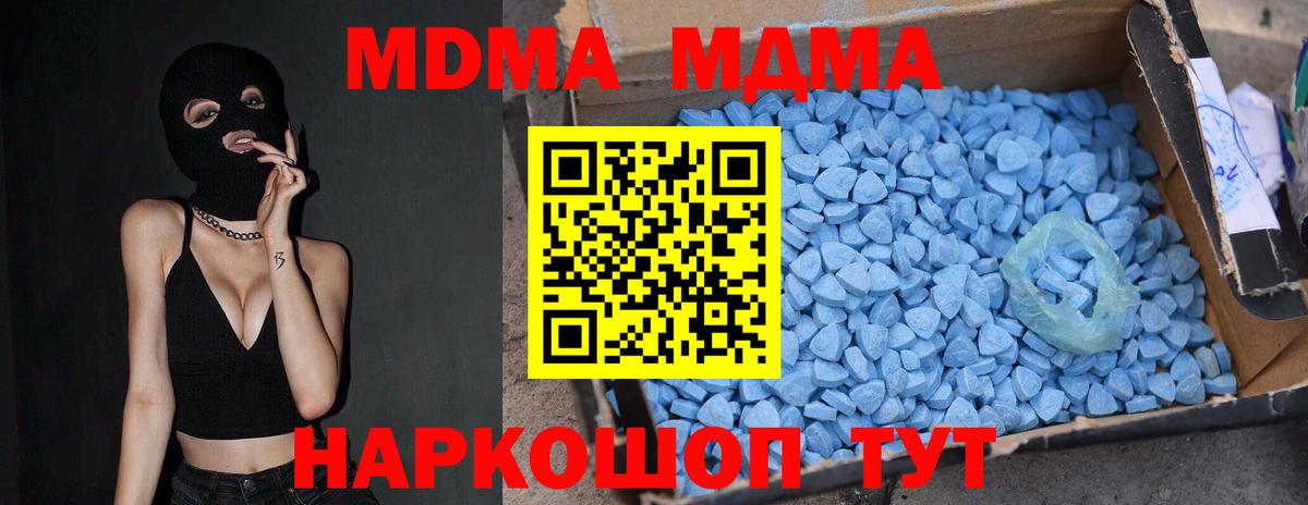 МДМА Molly Бугульма