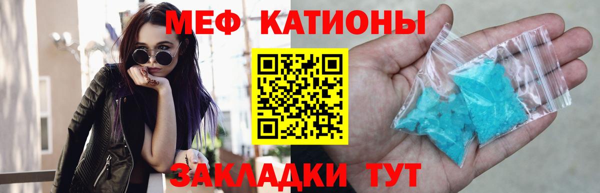 Меф mephedrone  Вход с VPN  МЯУ-МЯУ  Мефедрон VHQ  Меф  Бугульма 
