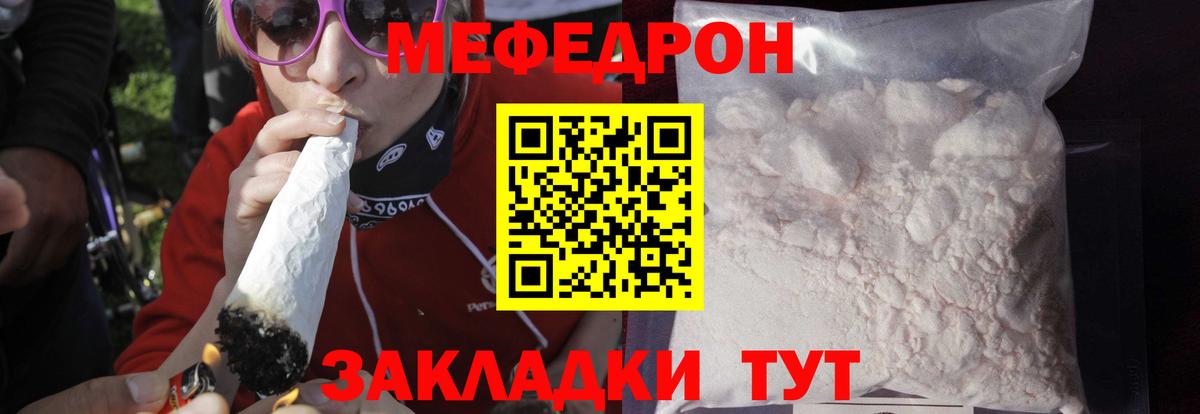 Меф мяу мяу кристаллы Бугульма