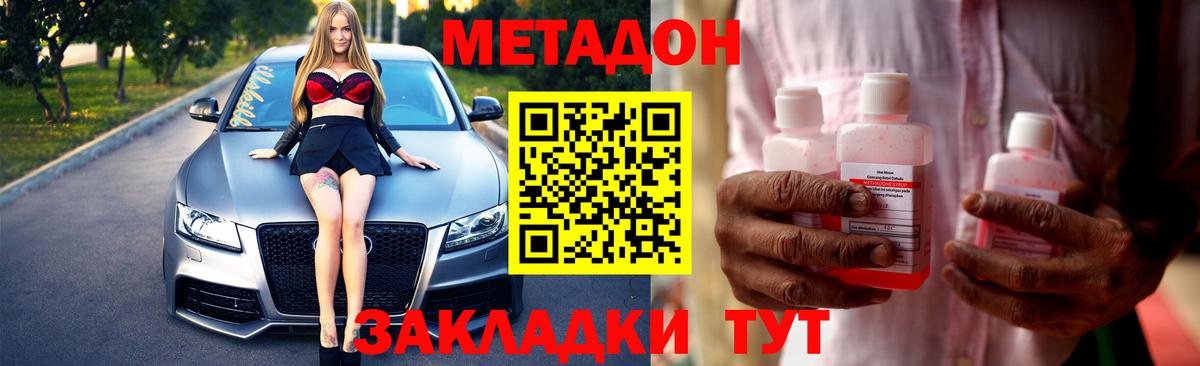 Метадон VHQ  МЕТАДОН methadone  blacksprut сайт  Бугульма  Вход с VPN 