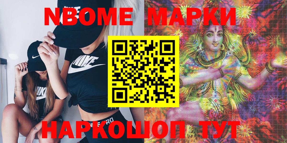 Марки 25I-NBOMe 1,5мг  Вход с VPN  Марки N-bome  Бугульма 