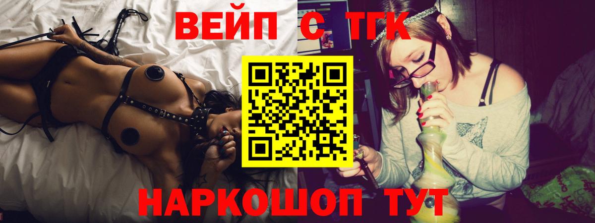 ТГК вейп  Дистиллят ТГК концентрат  Вход с VPN  Бугульма 