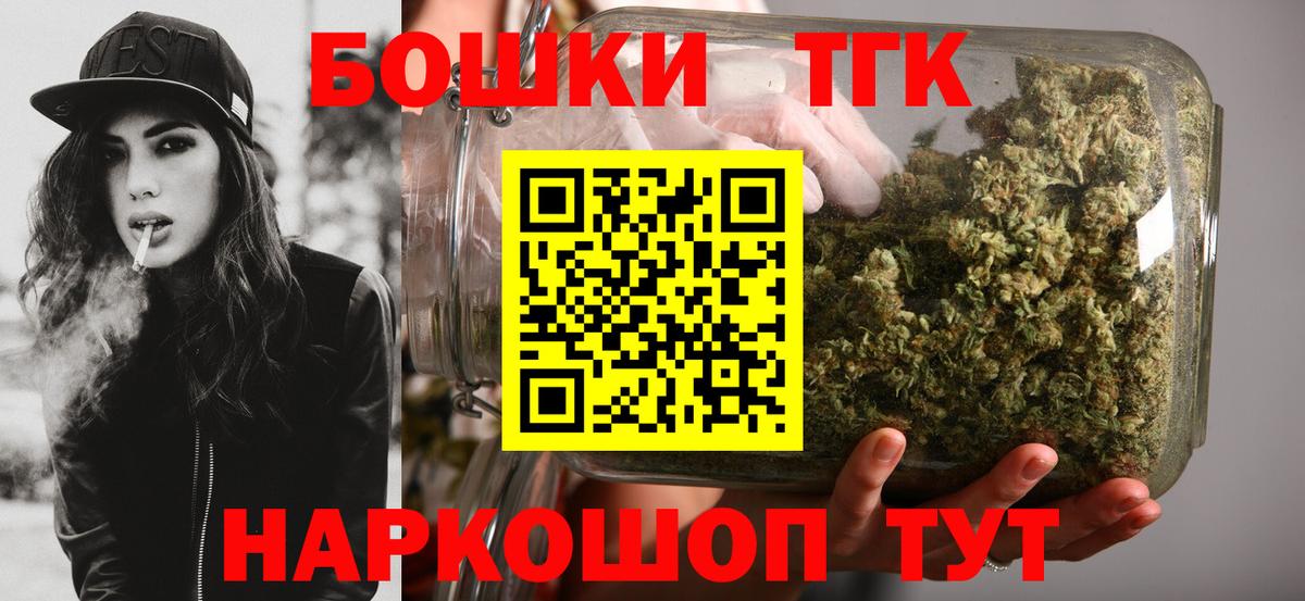 Бошки Шишки марихуана Бугульма